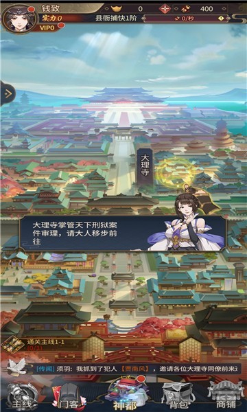 风起神都洛阳探案游戏