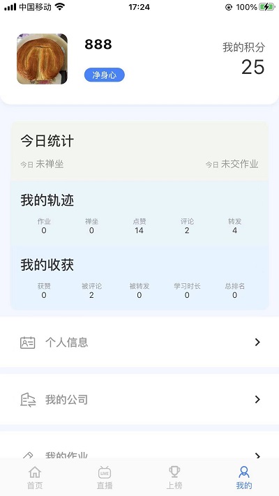智慧之道APP