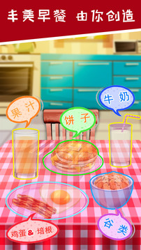 公主厨房爱美食手机版游戏
