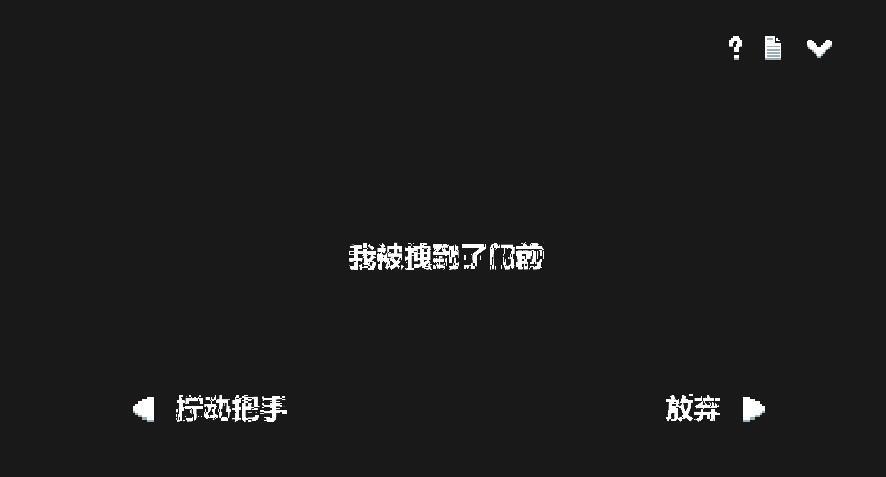 水箱游戏