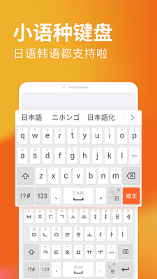 搜狗输入法手机APP
