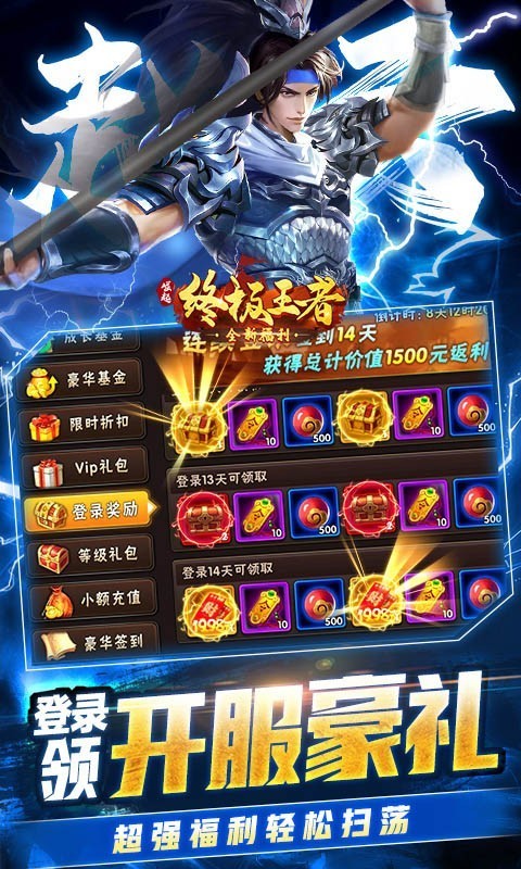 崛起终极王者变态版游戏