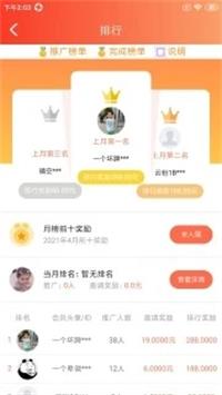 云享社区appAPP