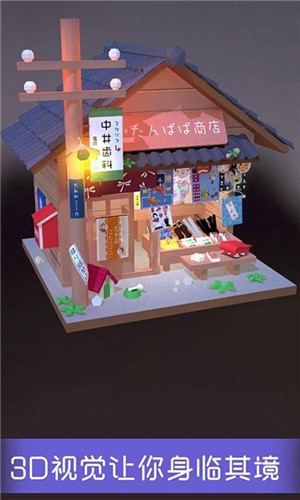我爱拼模型1.9.8.1游戏