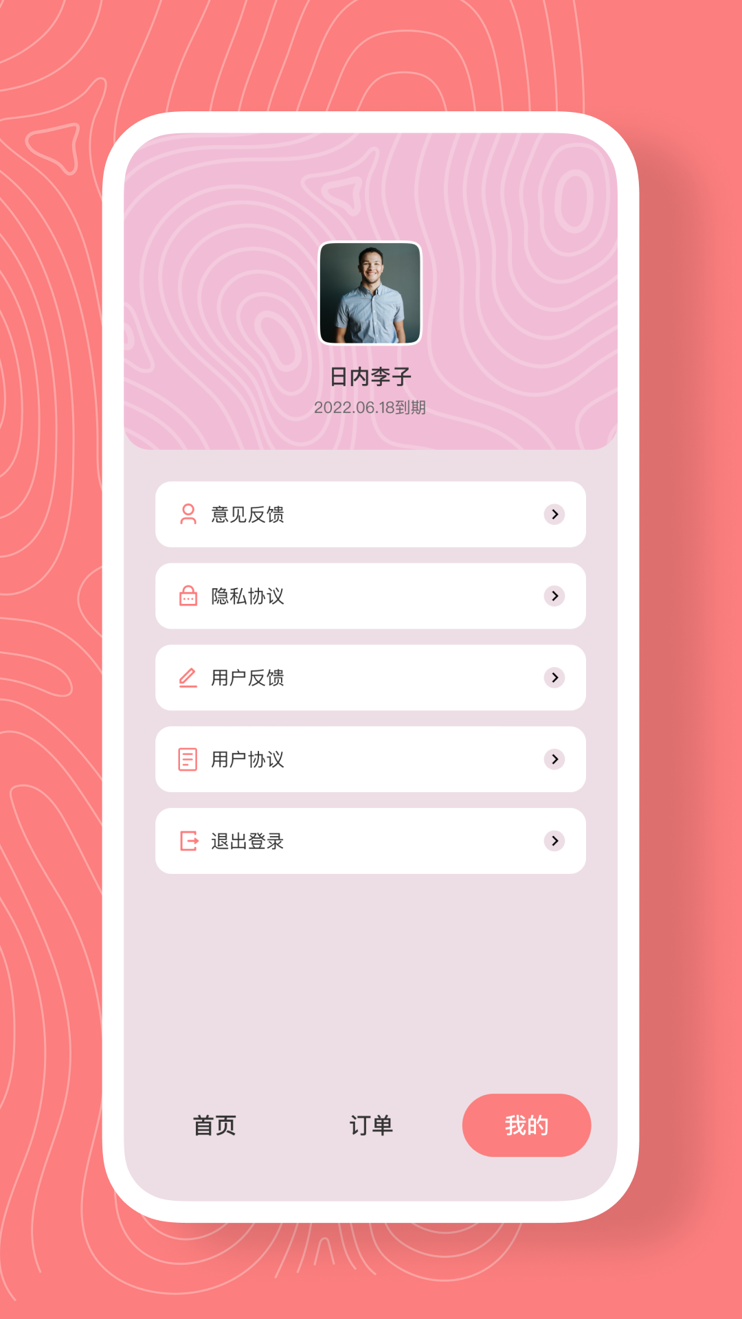 最美证件照换底APP