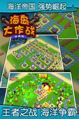 海岛大作战游戏游戏