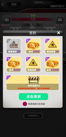 尖峰赛车游戏