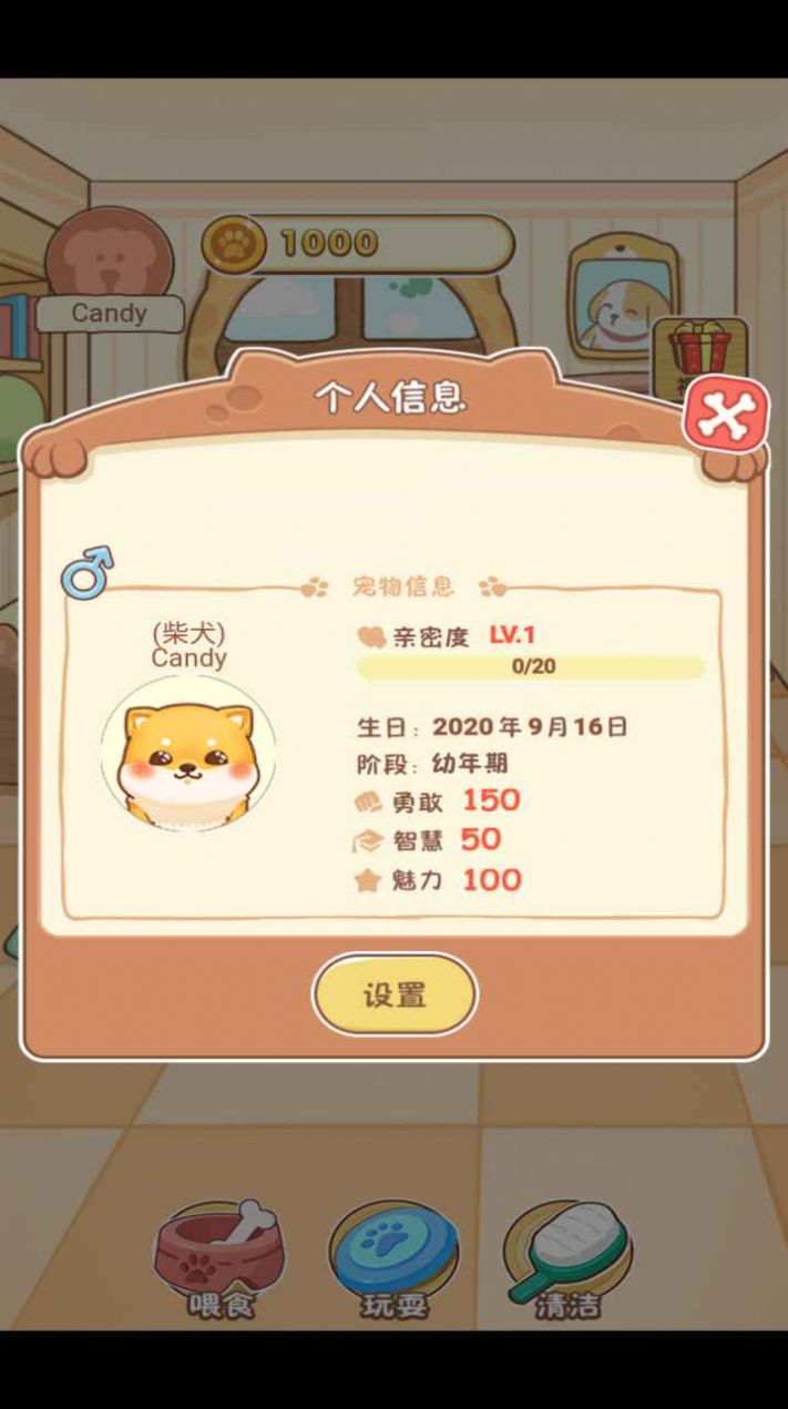 狗狗大本营游戏