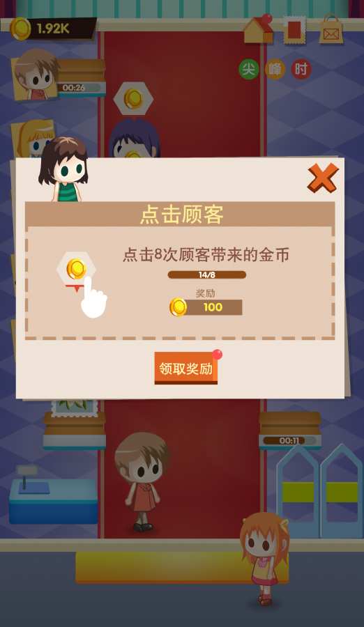 邮票大亨游戏