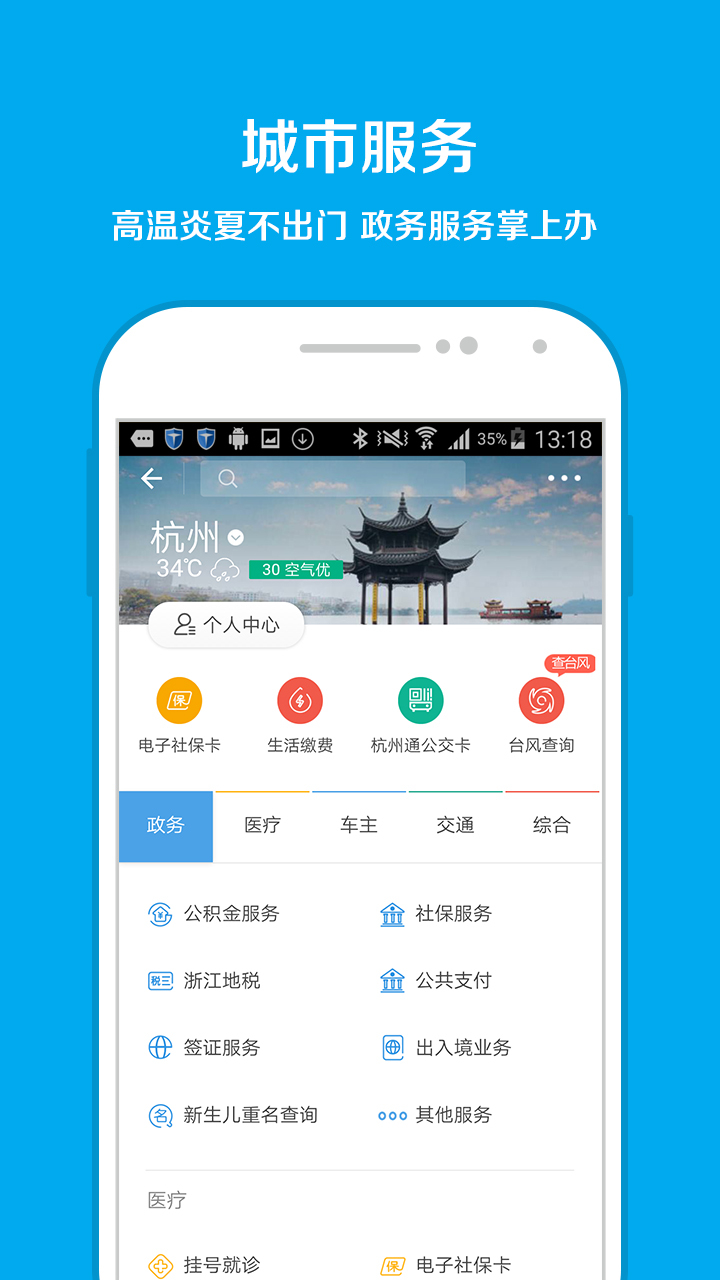 高考查分APP