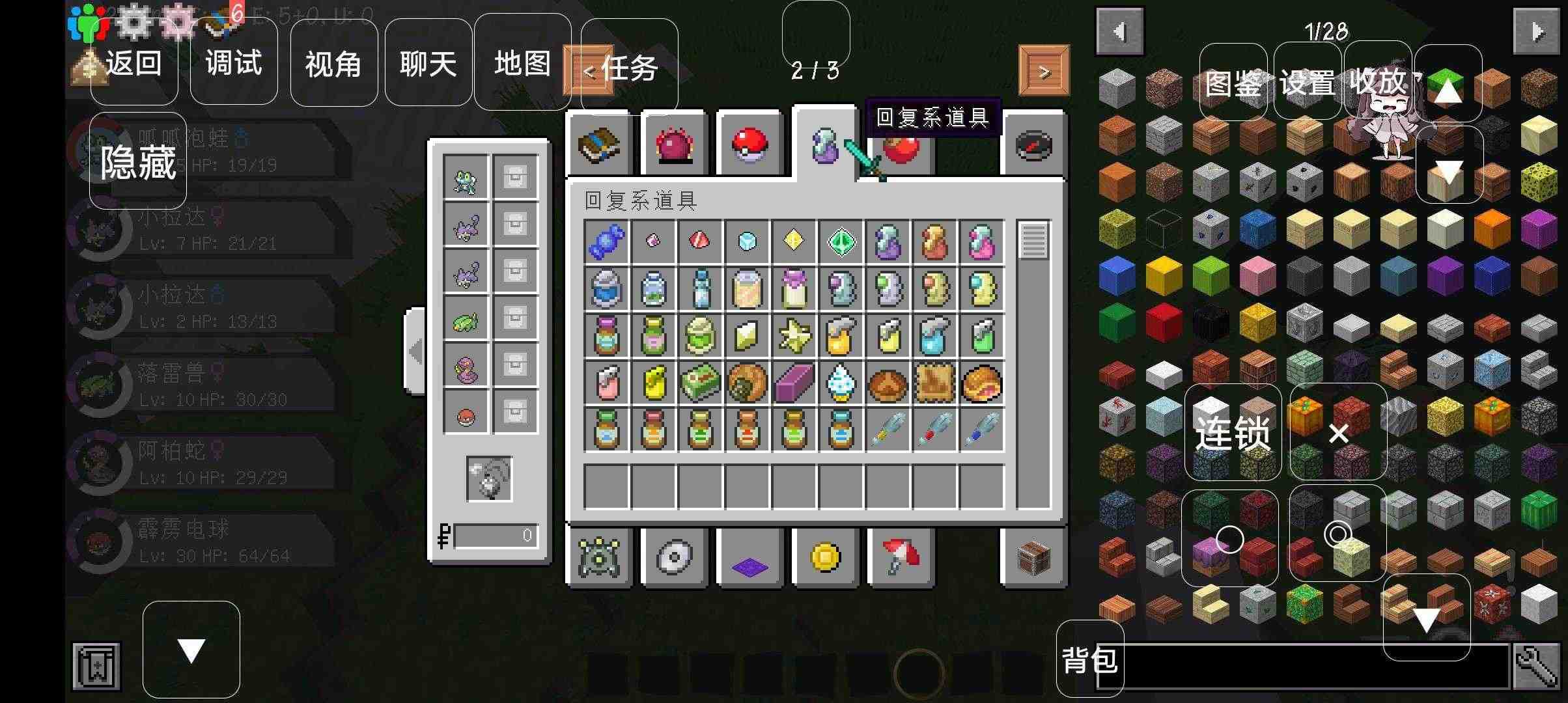 我的世界宝可梦剑盾8.3.0游戏
