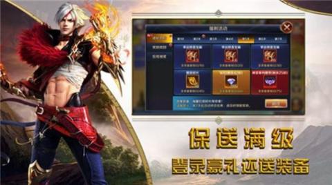 王者大天使游戏