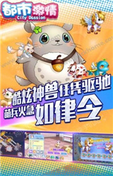 都市激情游戏