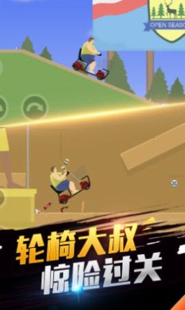 我平衡车贼6游戏游戏