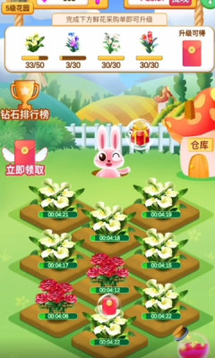 四季花园游戏游戏