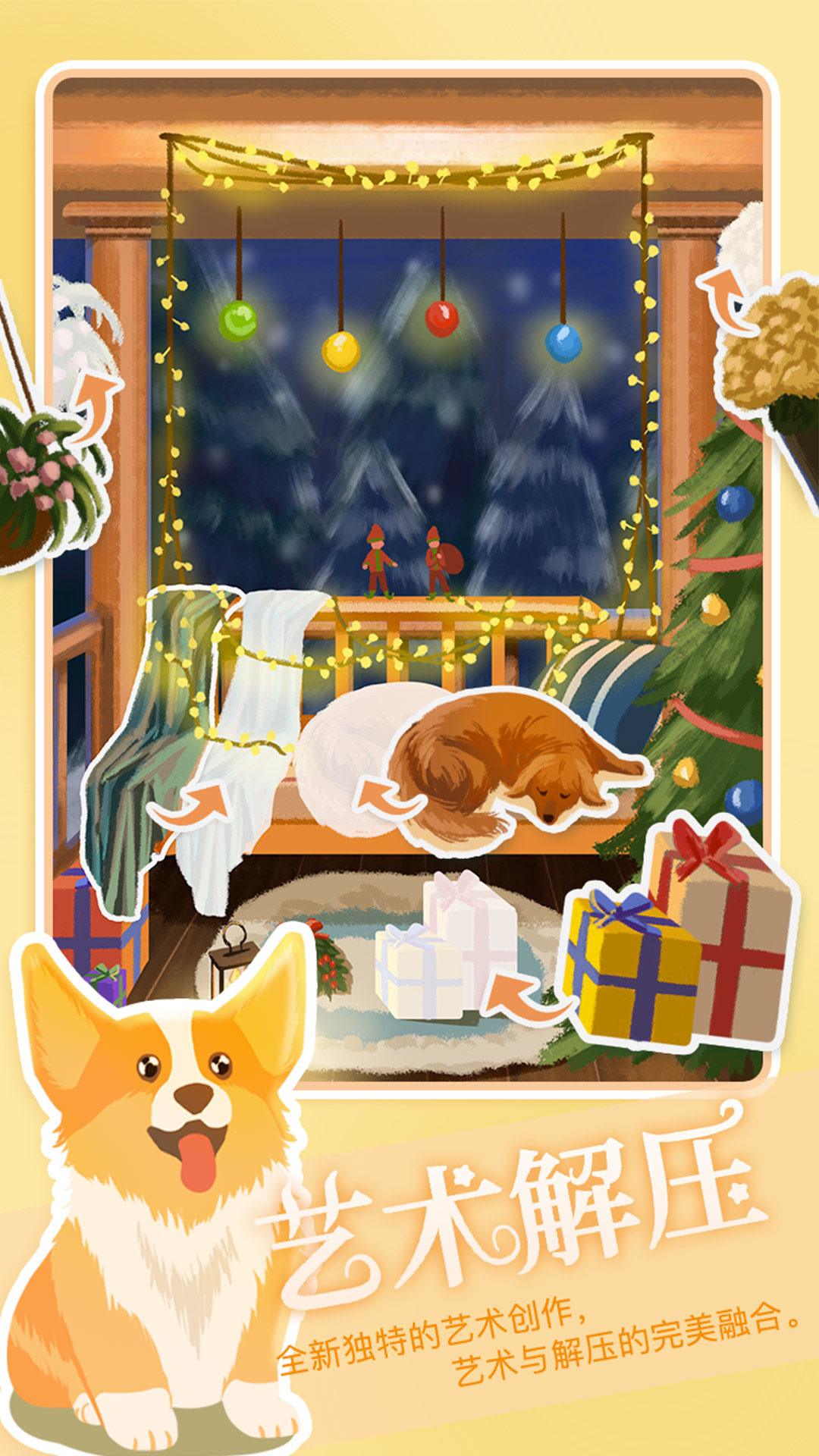 艺术贴贴免费版游戏