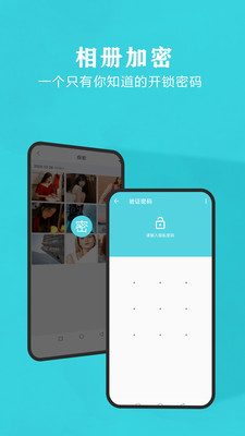 秘密相册免费版APP