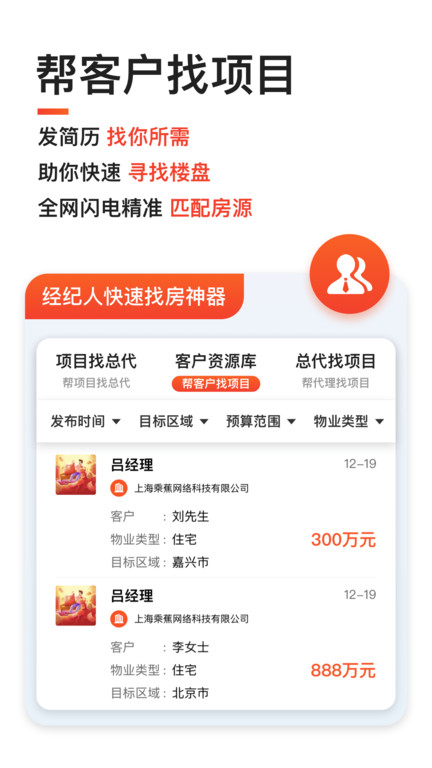 房消消下载APP