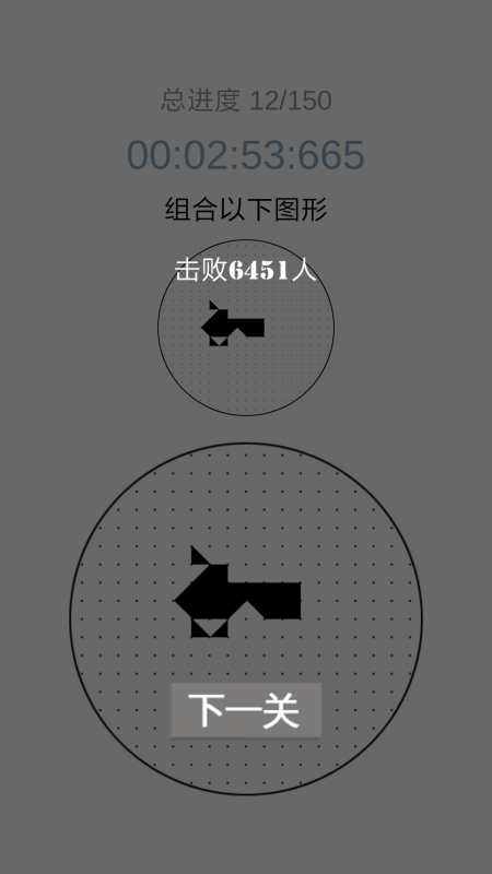 层叠消融游戏游戏