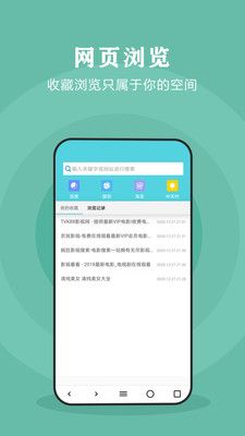 秘密相册免费版APP