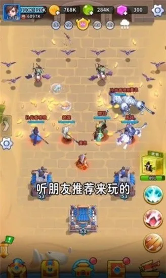 主公来救我游戏