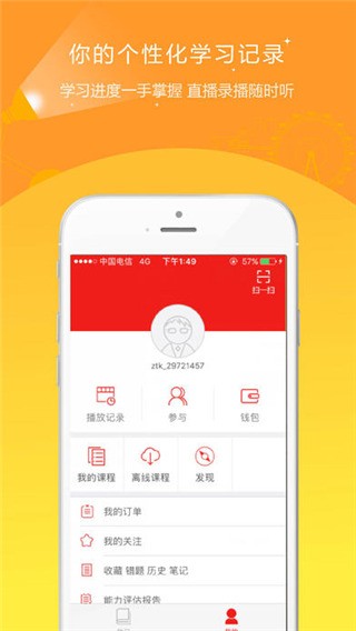 安全工程师准题库APP