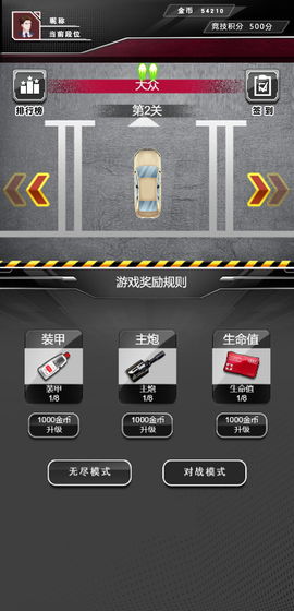 尖峰赛车游戏