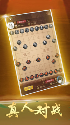 象棋大师游戏