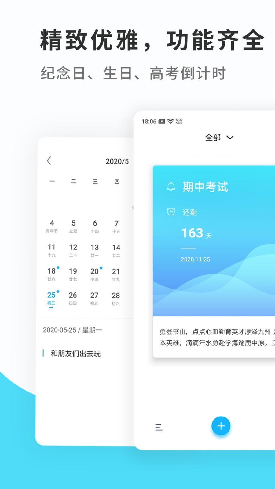滴滴嗒APP