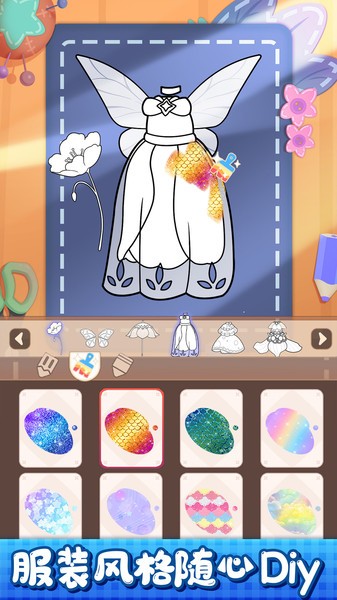 小花仙装扮记游戏