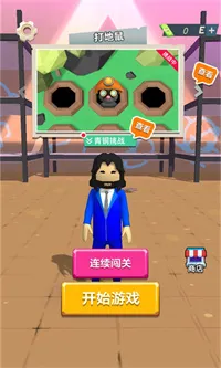 小人大作战游戏