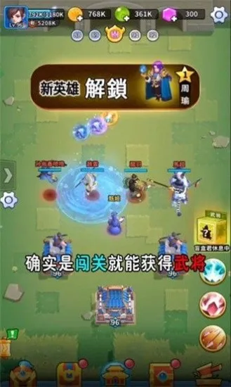 主公来救我游戏