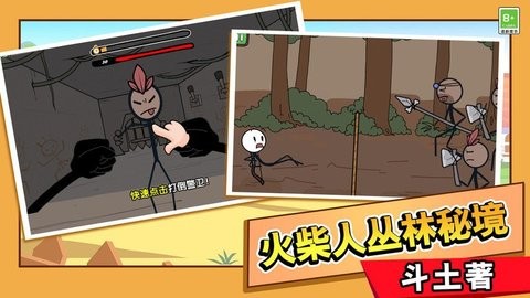 火柴人极限逃亡游戏