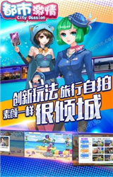 都市激情游戏