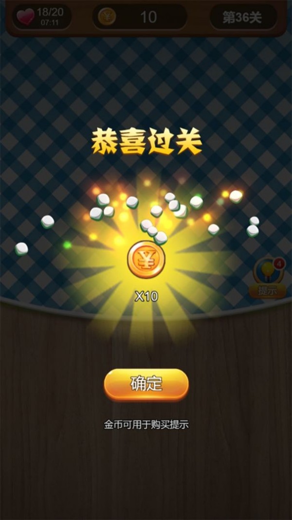 天天拼词游戏