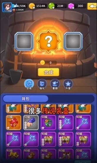 主公来救我游戏