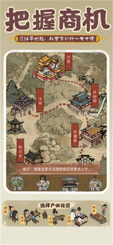 小伙逆袭记游戏