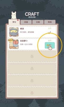 猫汤物语手机官方版游戏