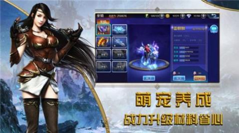 王者大天使游戏