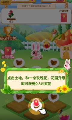 四季花园游戏游戏
