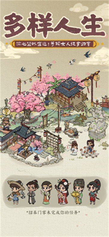 小伙逆袭记游戏