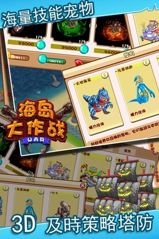 海岛大作战游戏游戏
