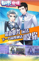都市激情游戏