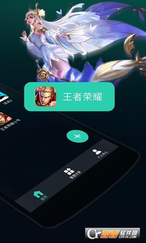 应用多开分身appAPP