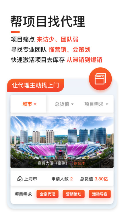 房消消下载APP