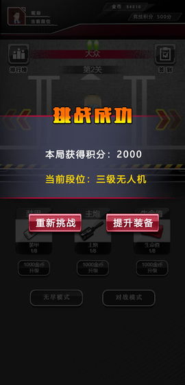 尖峰赛车游戏