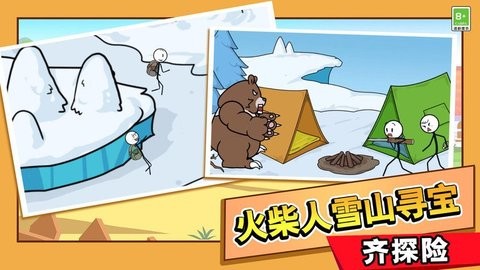 火柴人极限逃亡游戏
