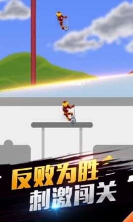 我平衡车贼6游戏游戏