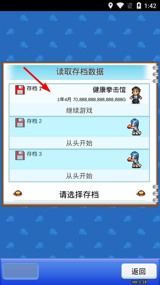 风云拳击物语游戏