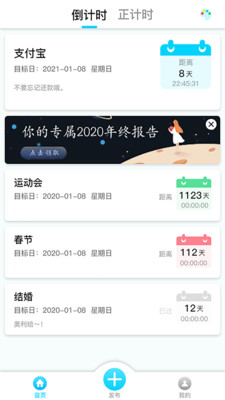 滴滴嗒APP